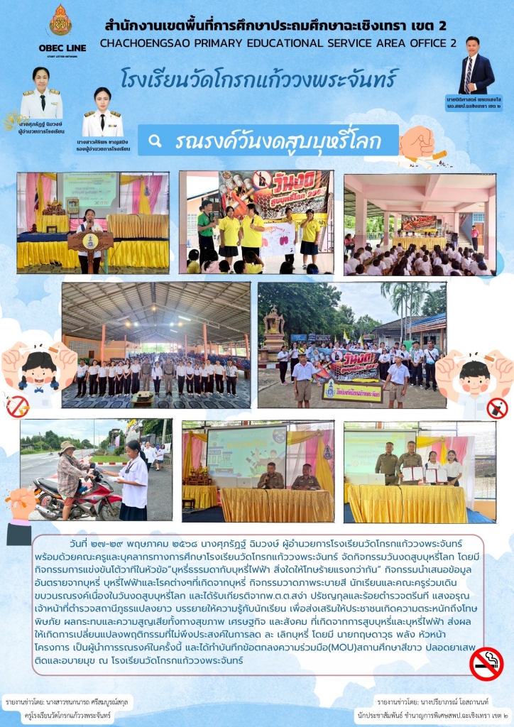 อ่านข่าวต่อ....