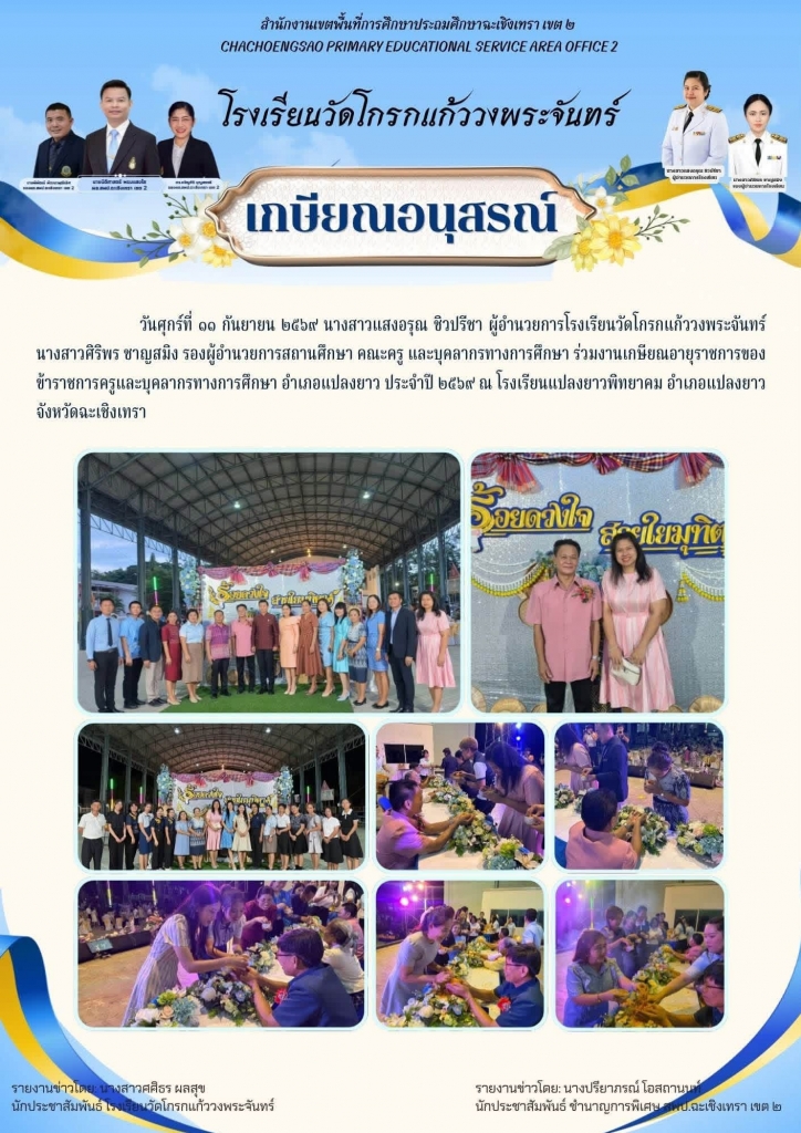 อ่านข่าวต่อ....
