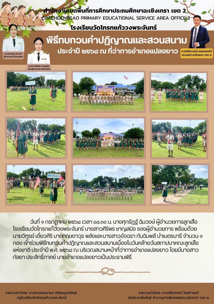 อ่านข่าวต่อ....