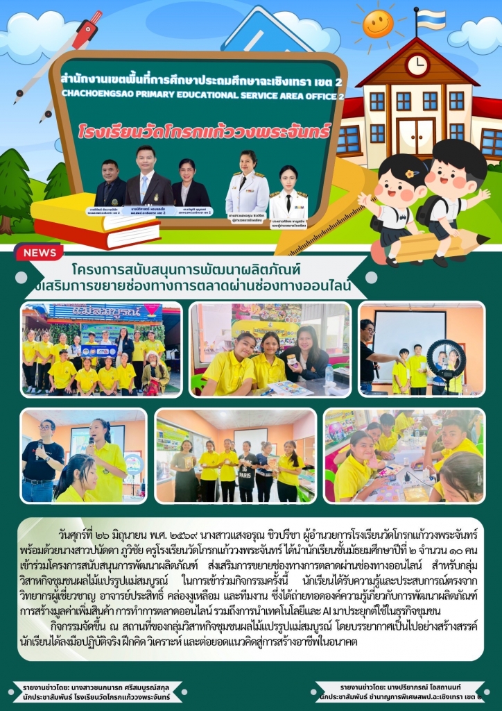 อ่านข่าวต่อ....