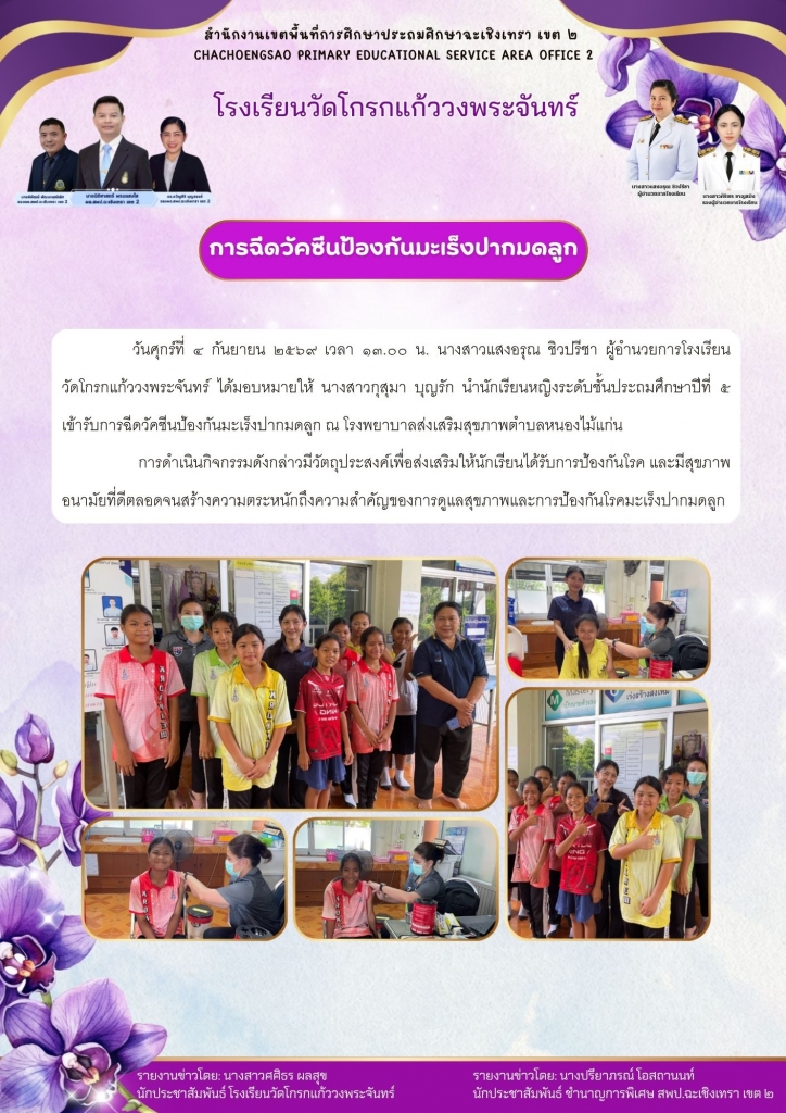 อ่านข่าวต่อ....