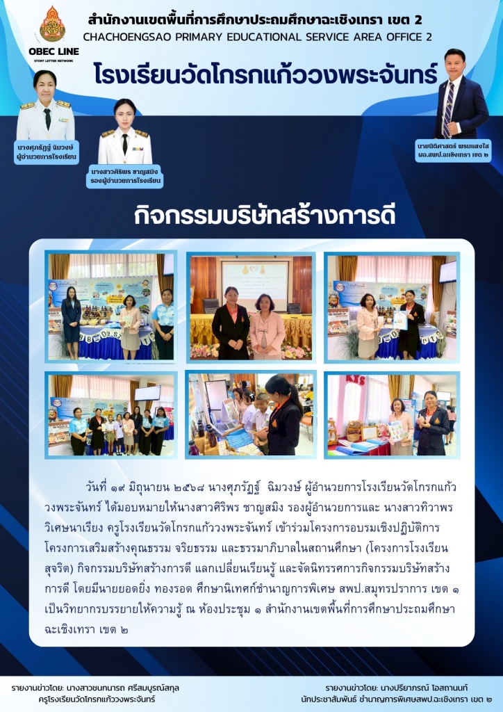 อ่านข่าวต่อ....