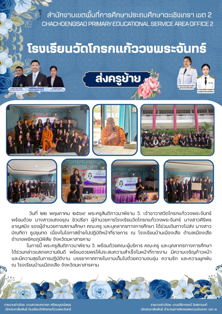 อ่านข่าวต่อ....