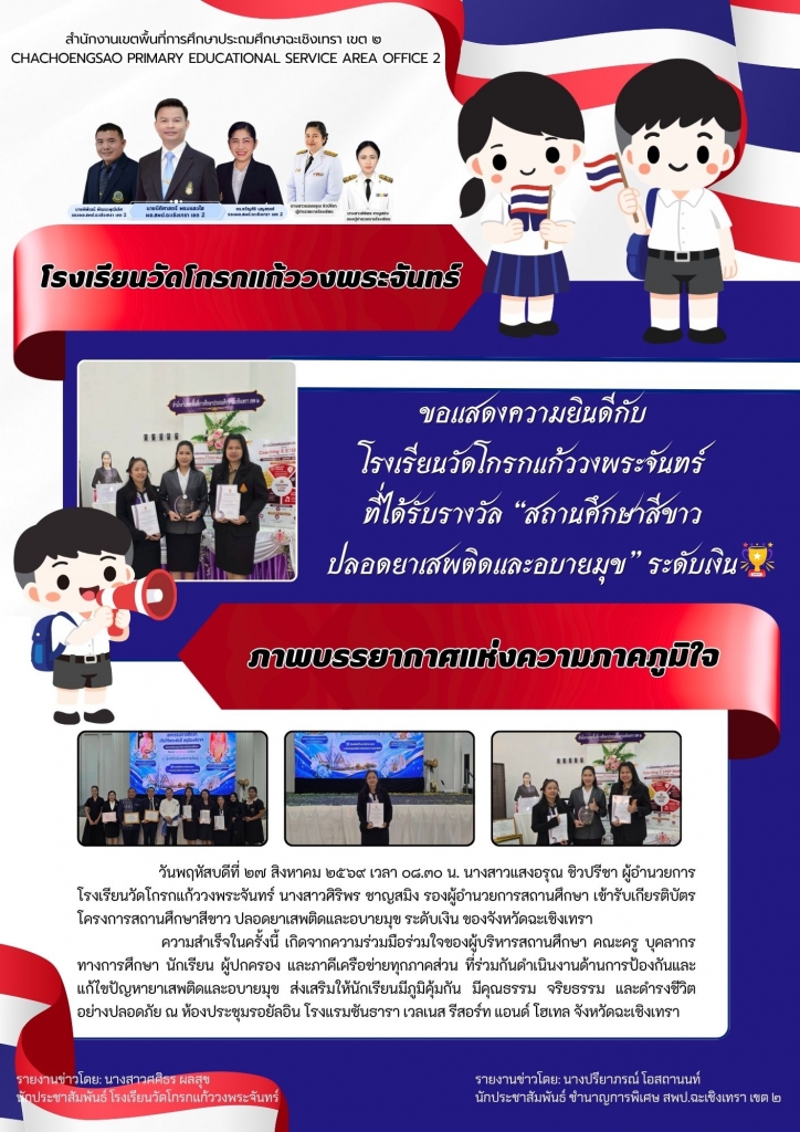 อ่านข่าวต่อ....