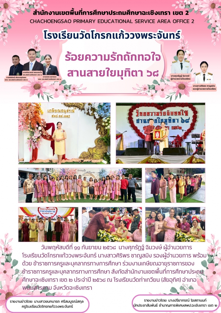 อ่านข่าวต่อ....