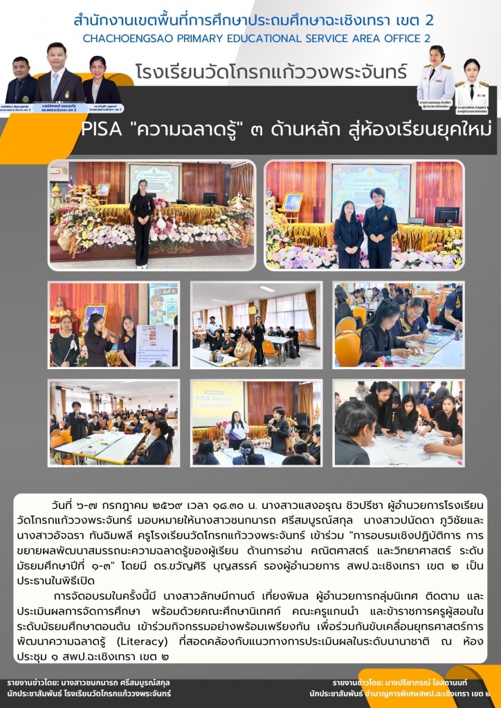 อ่านข่าวต่อ....