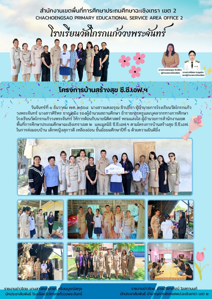 อ่านข่าวต่อ....