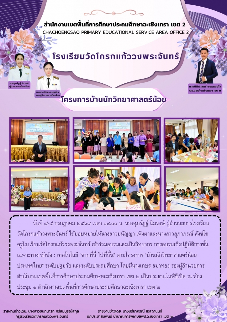อ่านข่าวต่อ....