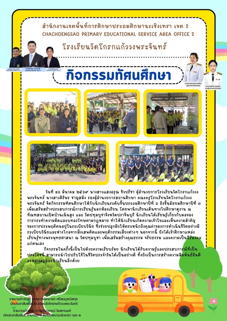 อ่านข่าวต่อ....
