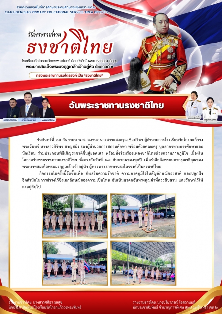 อ่านข่าวต่อ....