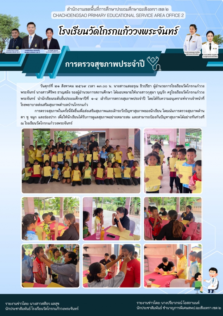 อ่านข่าวต่อ....