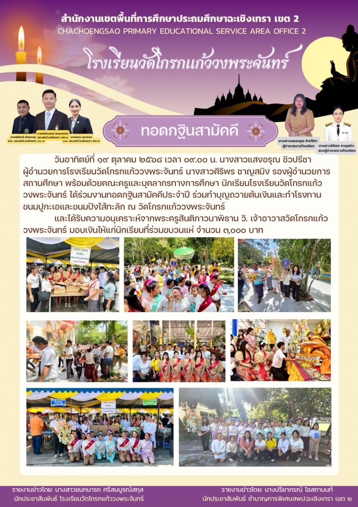 อ่านข่าวต่อ....