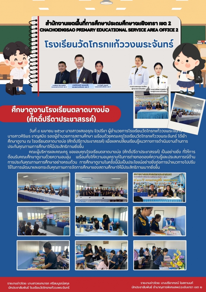 อ่านข่าวต่อ....