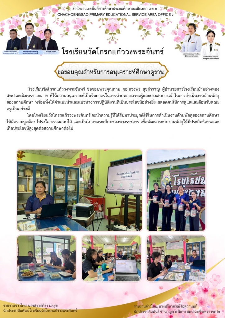 อ่านข่าวต่อ....