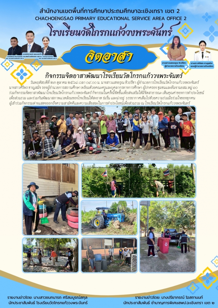 อ่านข่าวต่อ....