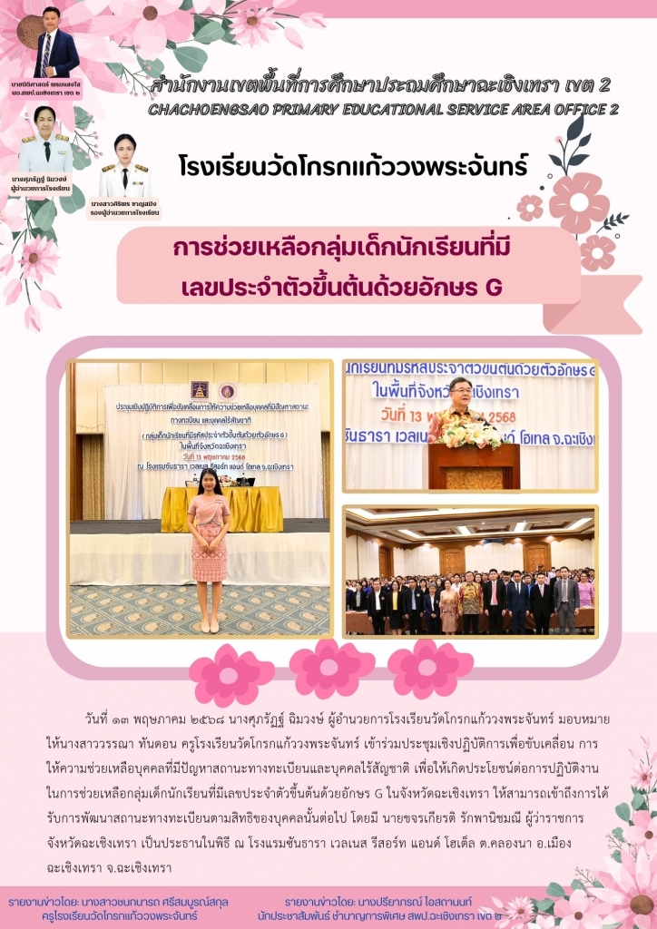 อ่านข่าวต่อ....