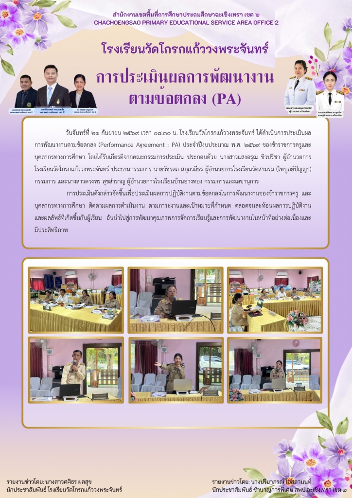 อ่านข่าวต่อ....