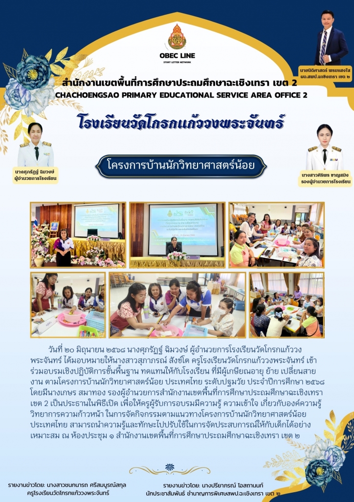 อ่านข่าวต่อ....