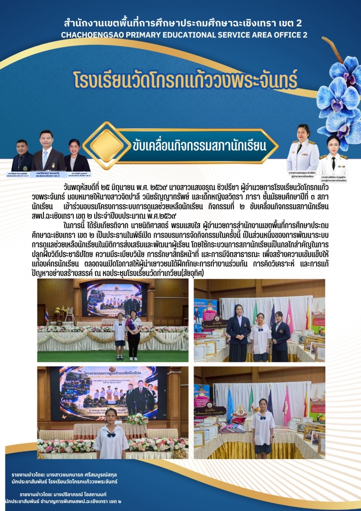 อ่านข่าวต่อ....