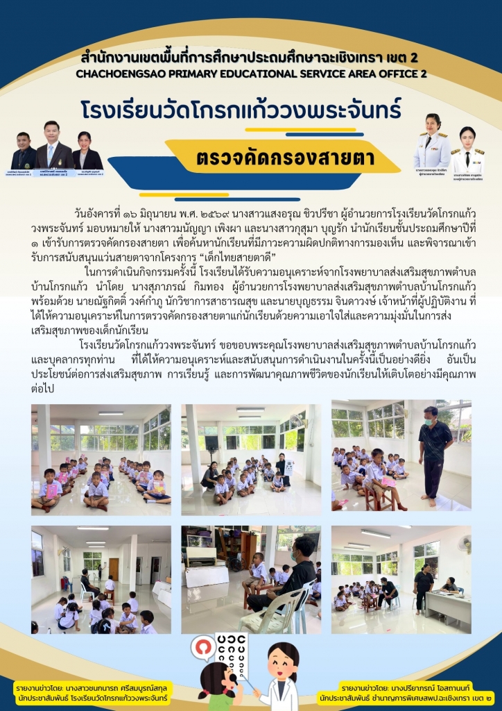 อ่านข่าวต่อ....