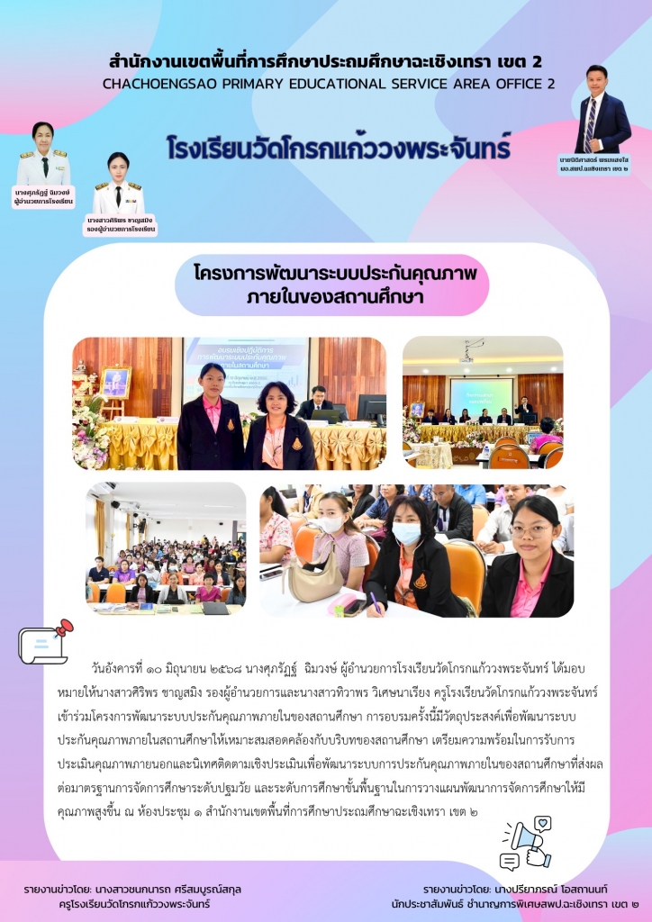 อ่านข่าวต่อ....