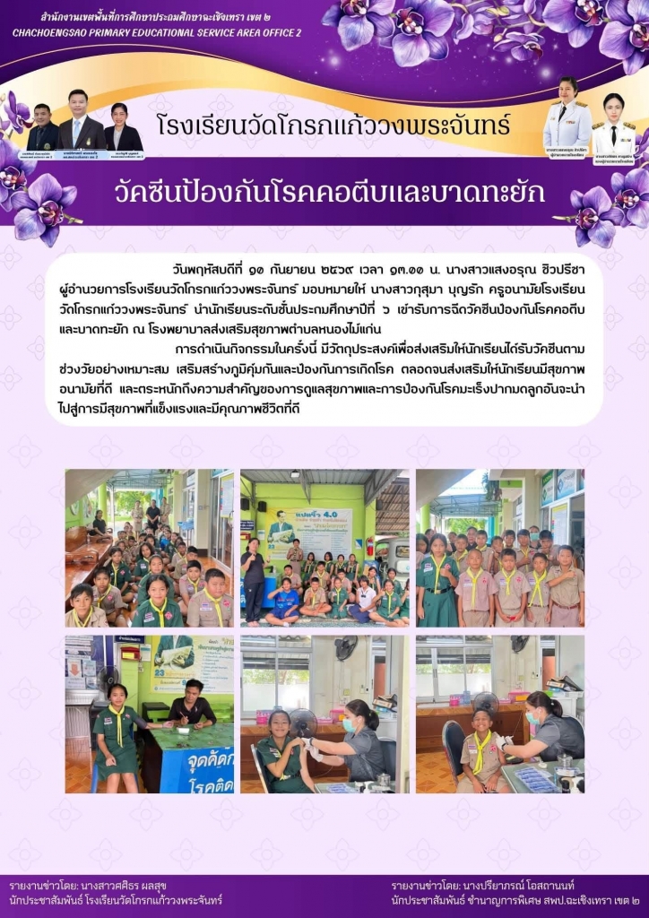 อ่านข่าวต่อ....