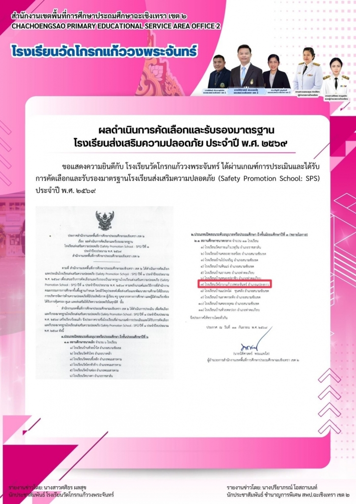 อ่านข่าวต่อ....