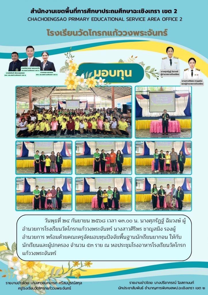 อ่านข่าวต่อ....