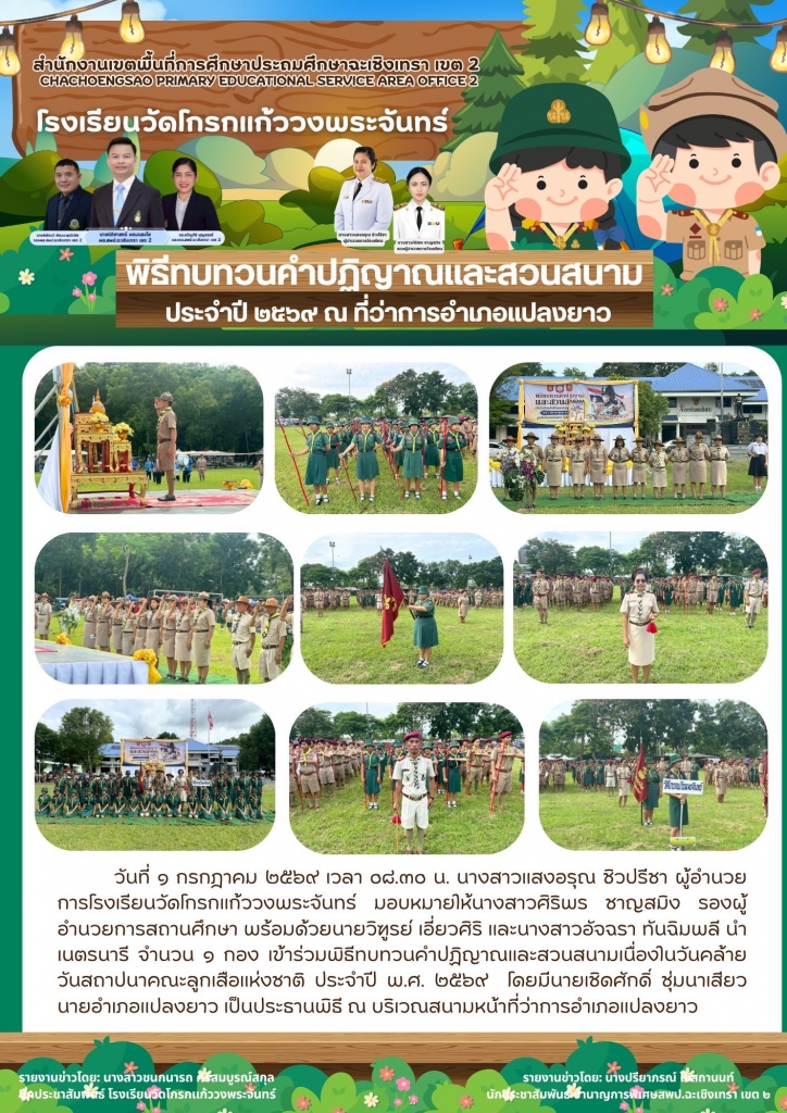 อ่านข่าวต่อ....