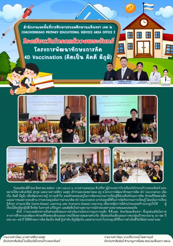 อ่านข่าวต่อ....