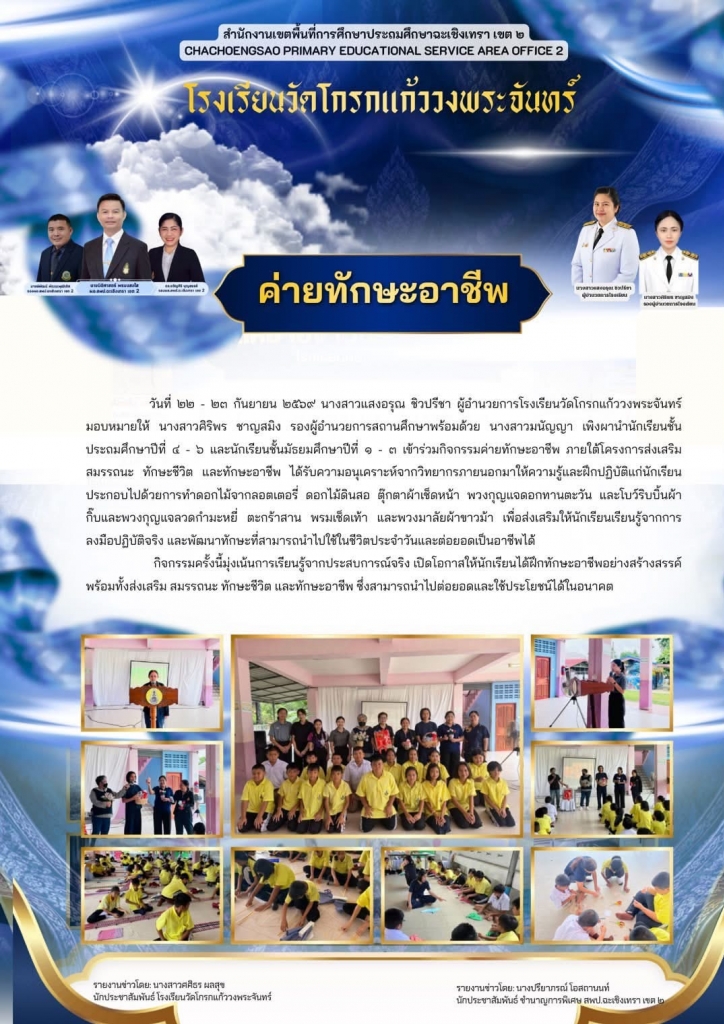 อ่านข่าวต่อ....