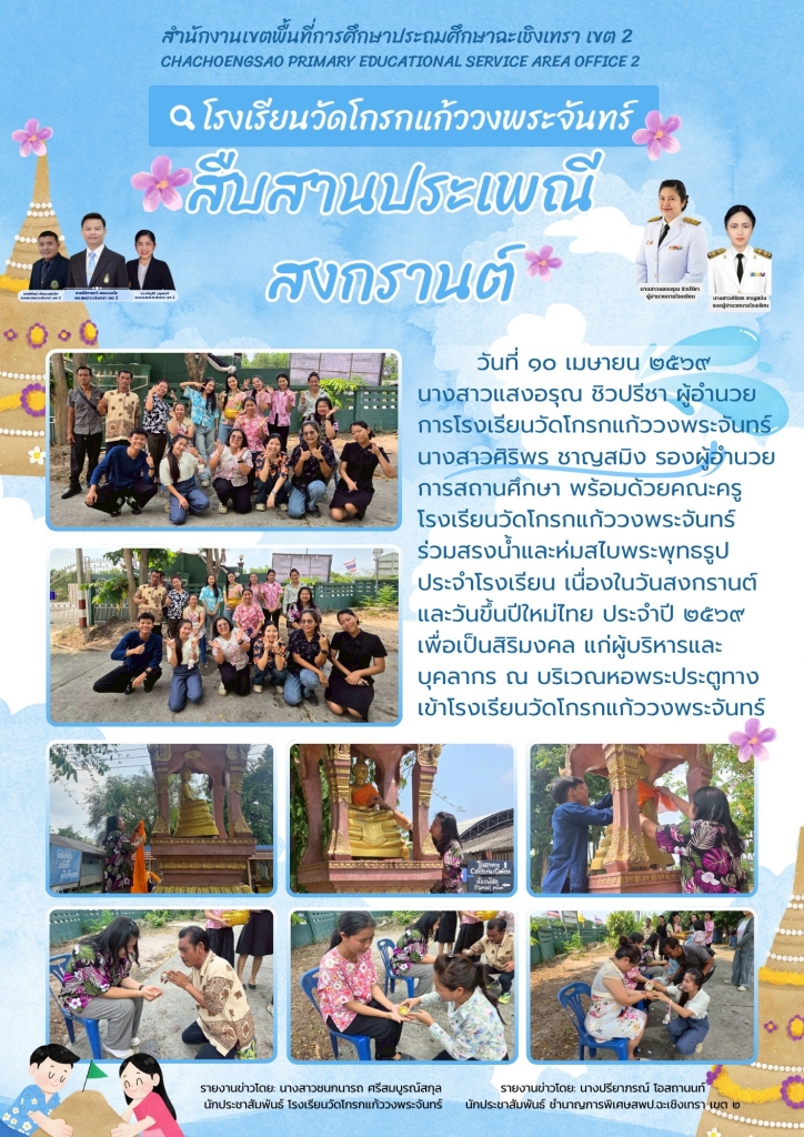 อ่านข่าวต่อ....