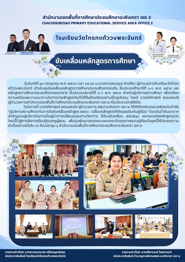 อ่านข่าวต่อ....