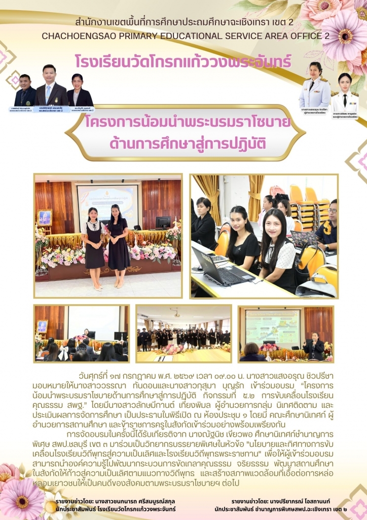 อ่านข่าวต่อ....