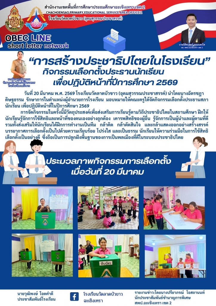 อ่านข่าวต่อ....