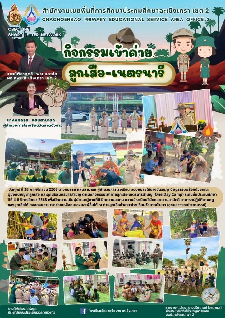 อ่านข่าวต่อ....