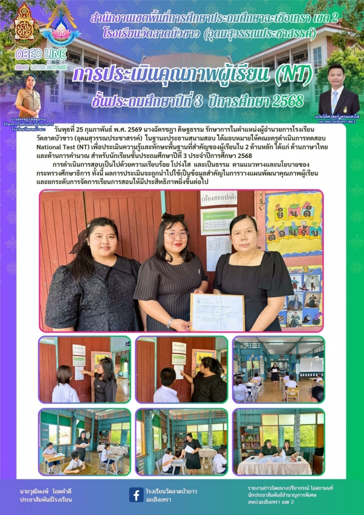 อ่านข่าวต่อ....
