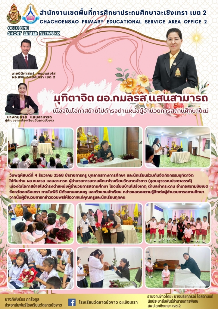 อ่านข่าวต่อ....