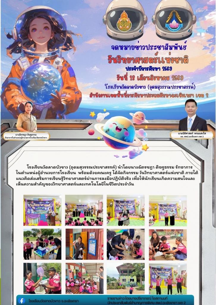 อ่านข่าวต่อ....