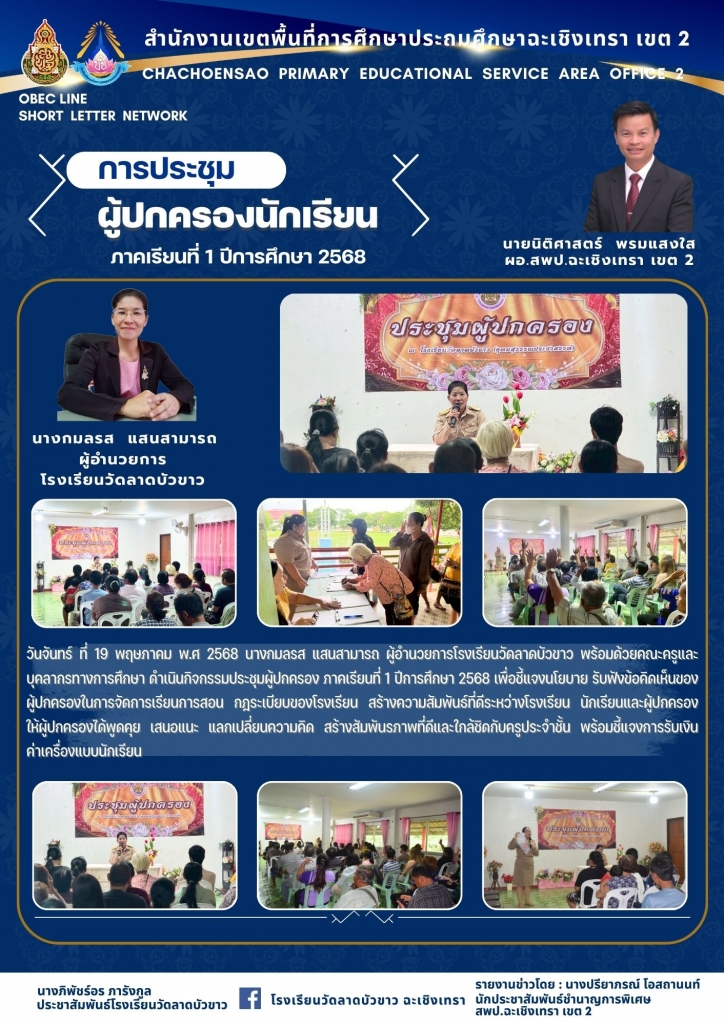 อ่านข่าวต่อ....