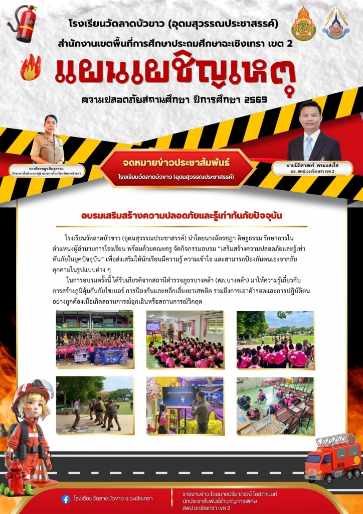 อ่านข่าวต่อ....
