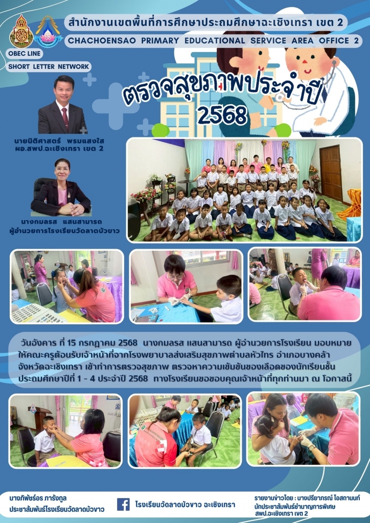 อ่านข่าวต่อ....