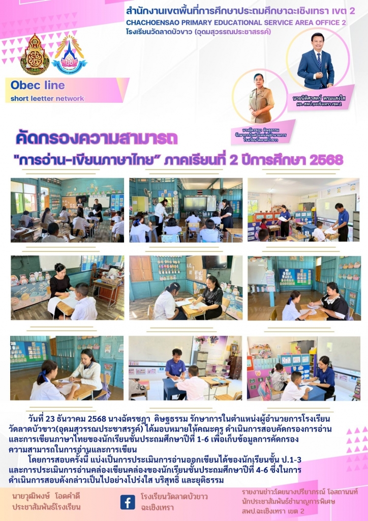อ่านข่าวต่อ....