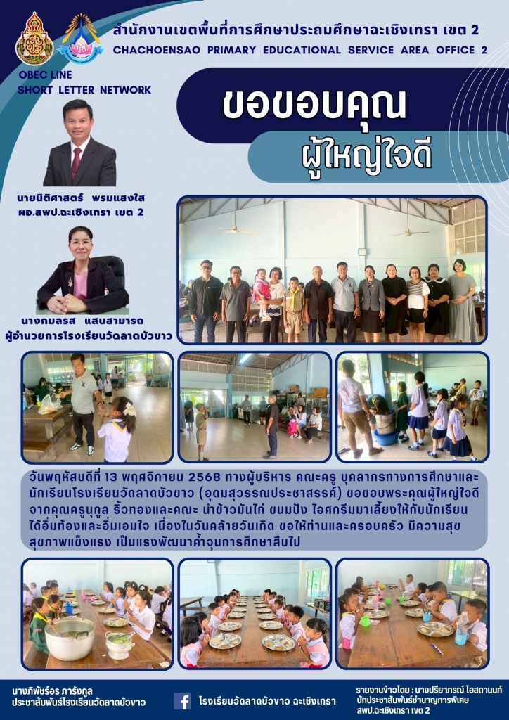 อ่านข่าวต่อ....