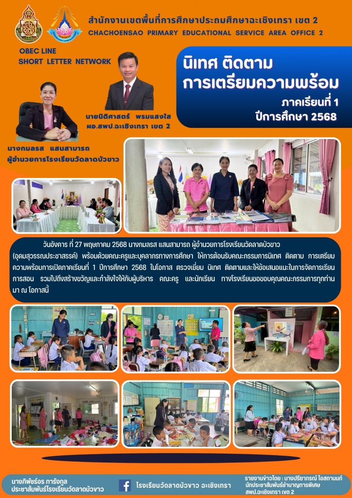 อ่านข่าวต่อ....