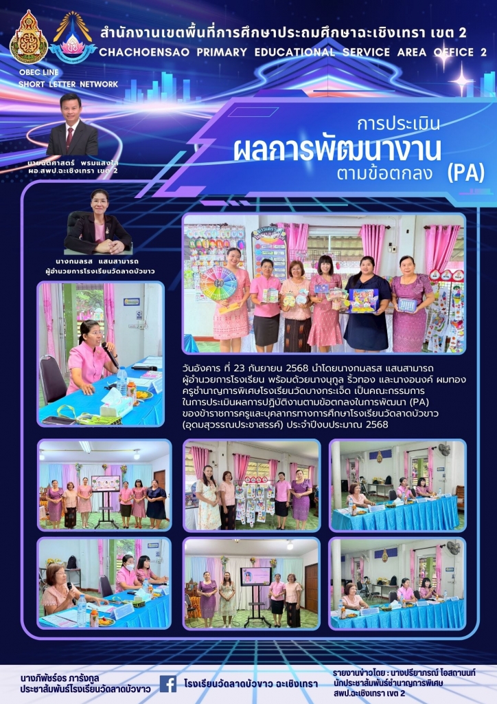 อ่านข่าวต่อ....