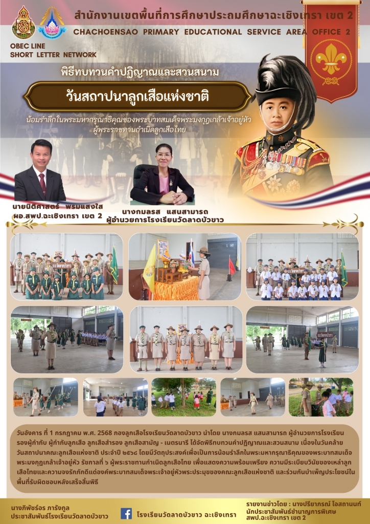 อ่านข่าวต่อ....