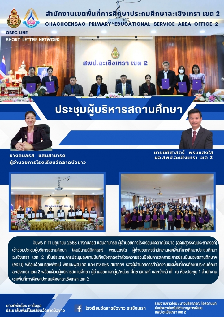 อ่านข่าวต่อ....