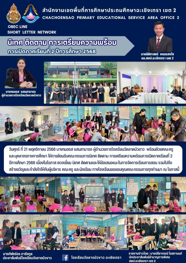 อ่านข่าวต่อ....