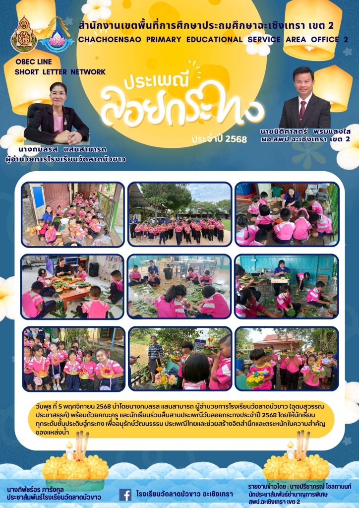 อ่านข่าวต่อ....